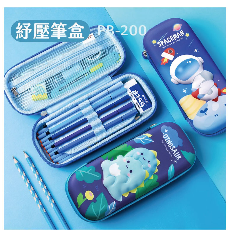 紓壓筆盒 PR200 擦字成线 