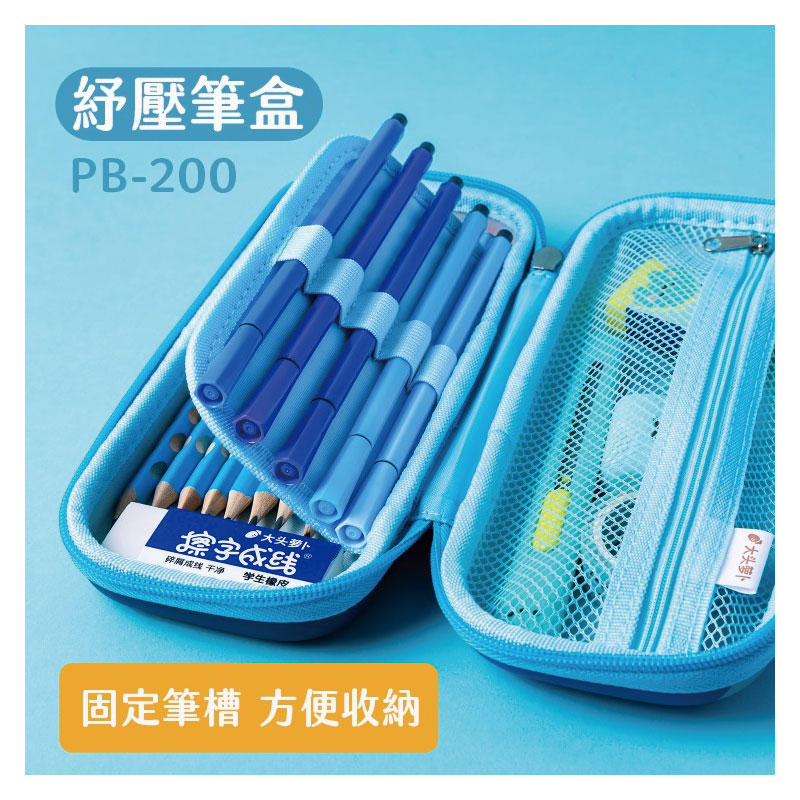 鞞隔成线 干净 学生橡皮