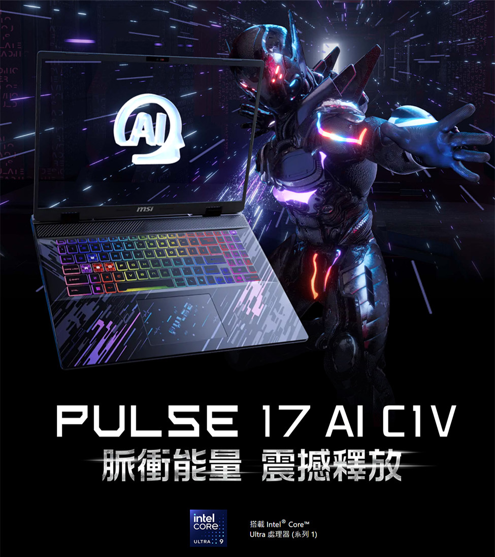 MSI 微星 17吋Ultra 9獨顯RTX特仕筆電(Pul