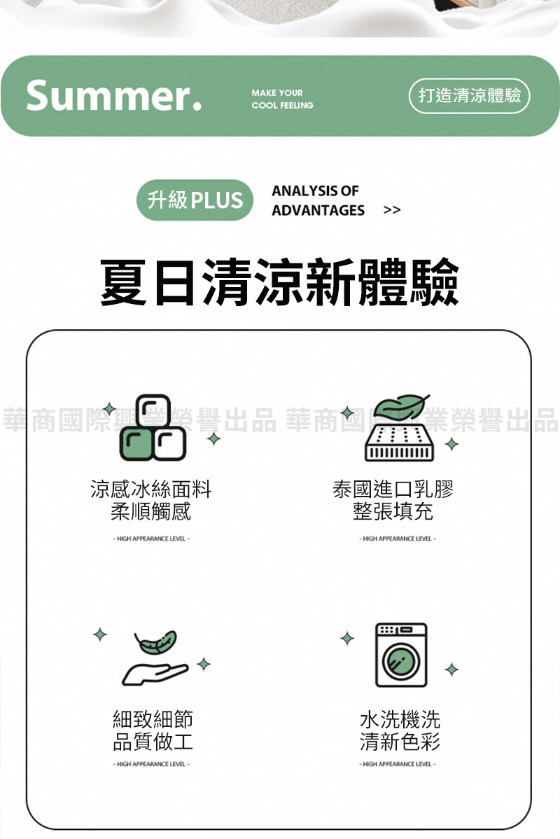 莫內花園 冰絲乳膠涼感防滑雙人座沙發墊70x150(可水洗沙