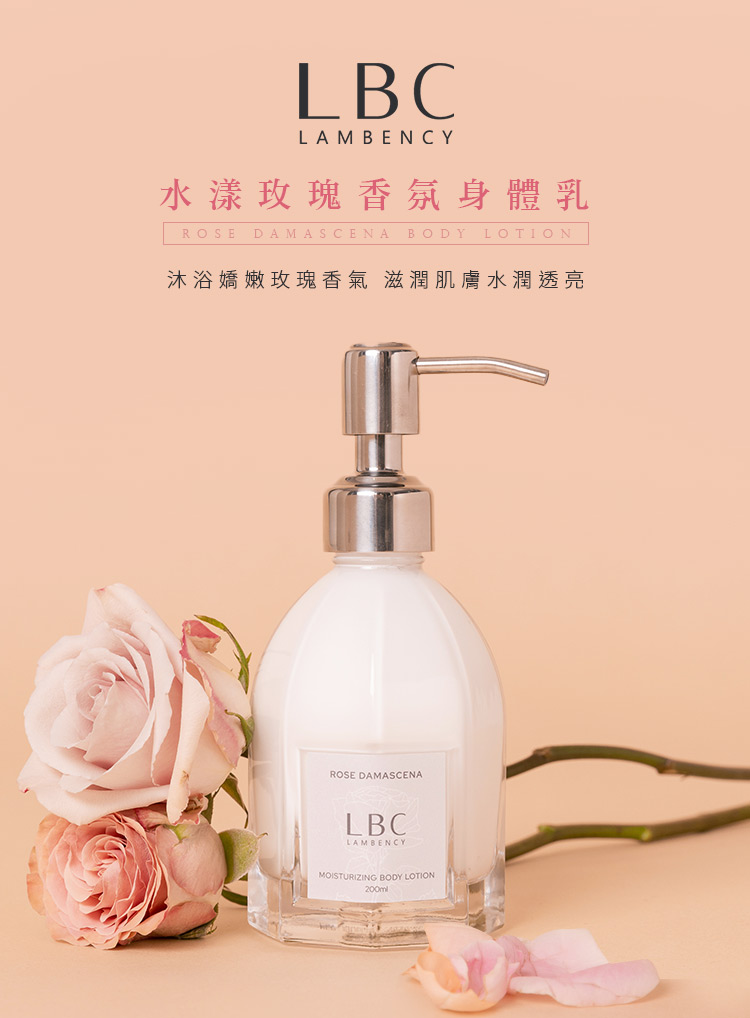 水漾玫瑰香氛身體乳 沐浴嬌嫩玫瑰香氣 滋潤肌膚水潤透亮 