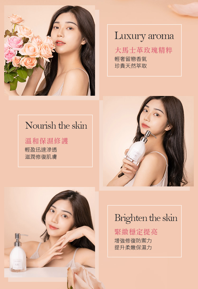 大馬士革玫瑰精粹