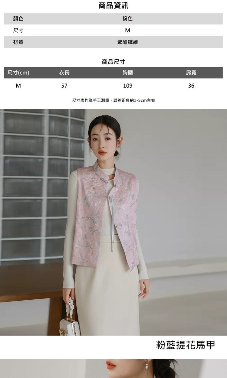 巴黎精品 背心無袖外套(唐裝短款提花馬甲女裝a1gq33)品