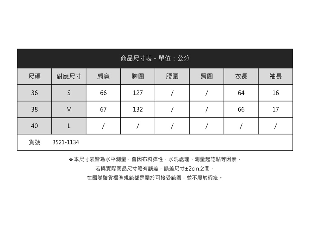 Le Polka 後開洞短袖擴型襯衫/2色-女(休閒外套 兩