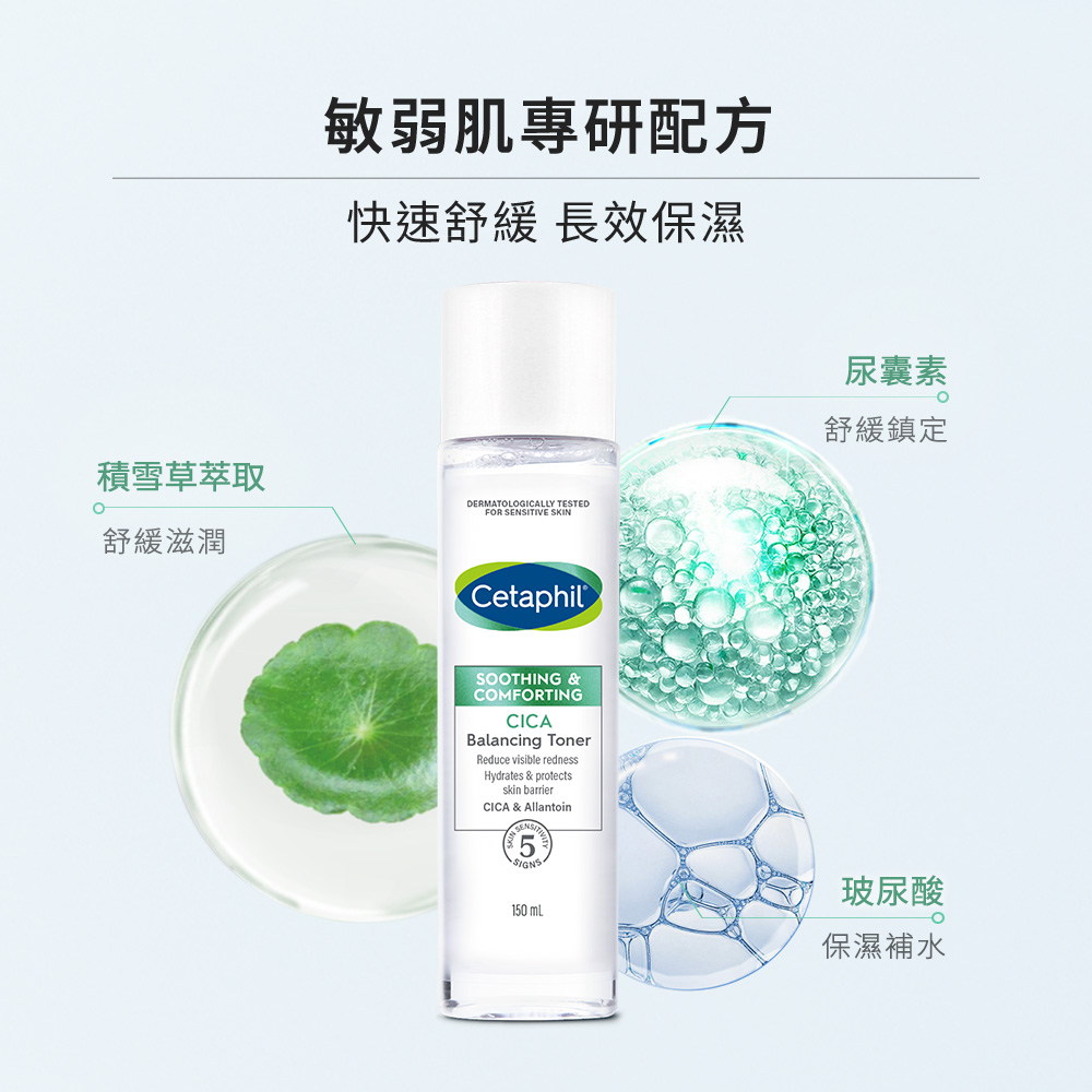快速舒緩 長效保濕