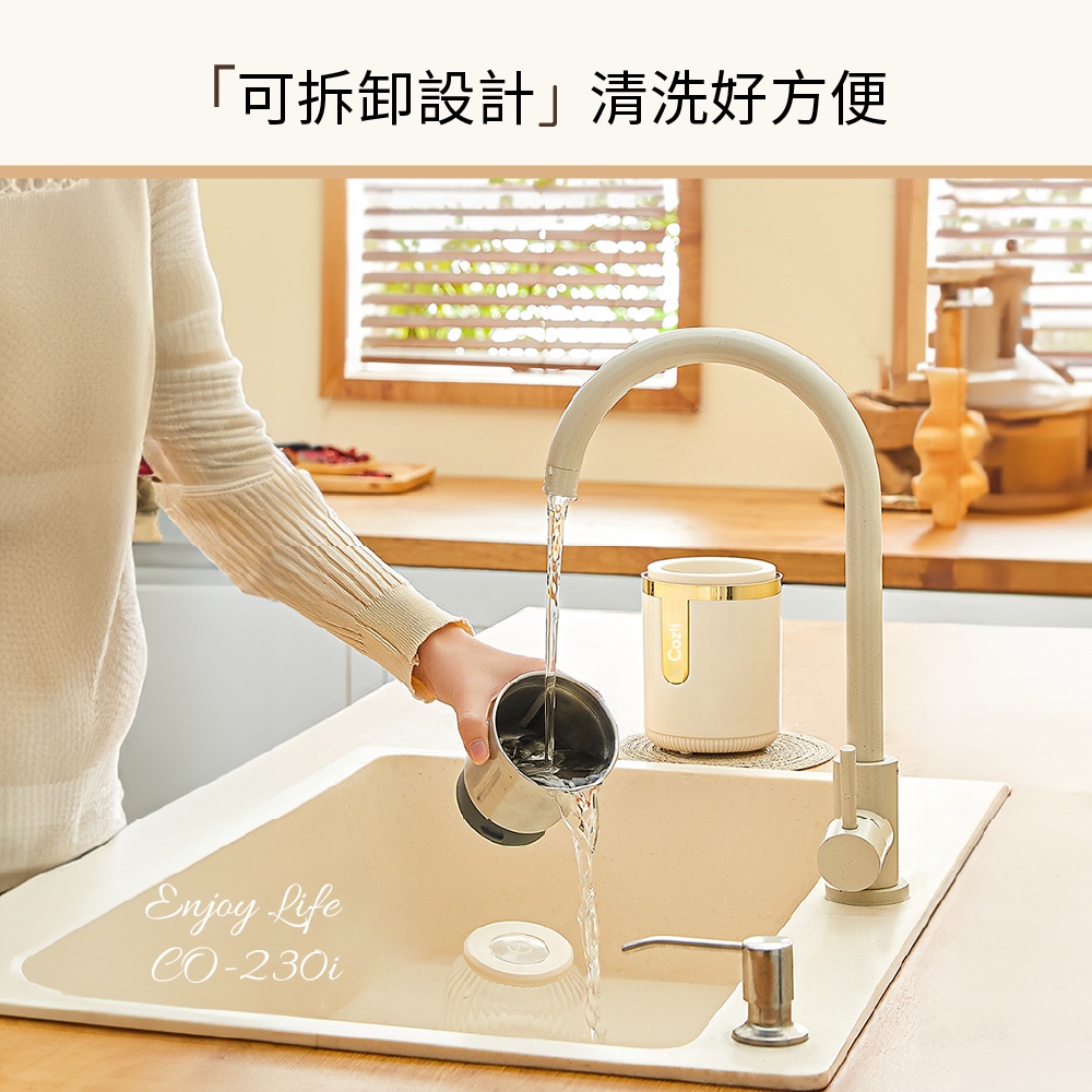 可拆卸設計清洗好方便 CO230元 