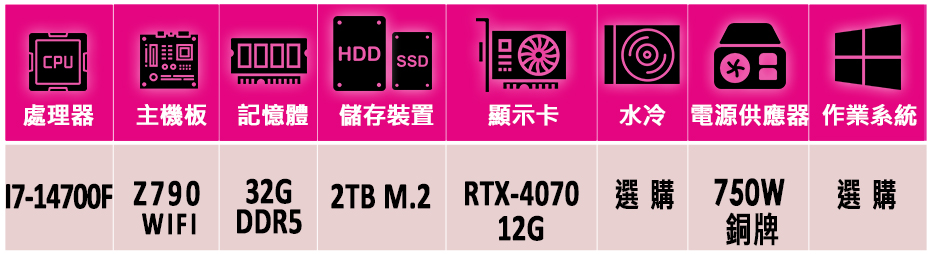 微星平台 i7二十核 GeForce RTX 4070{妖靈