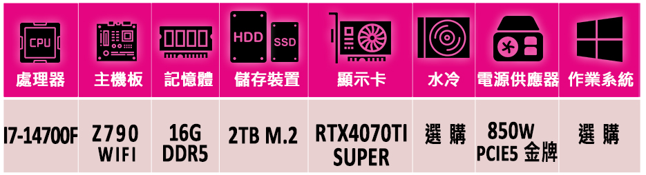 微星平台 i7二十核 GeForce RTX 4070Ti 