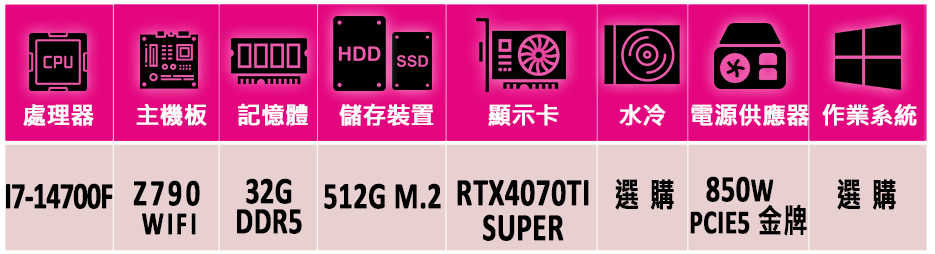 微星平台 i7二十核 GeForce RTX 4070Ti 