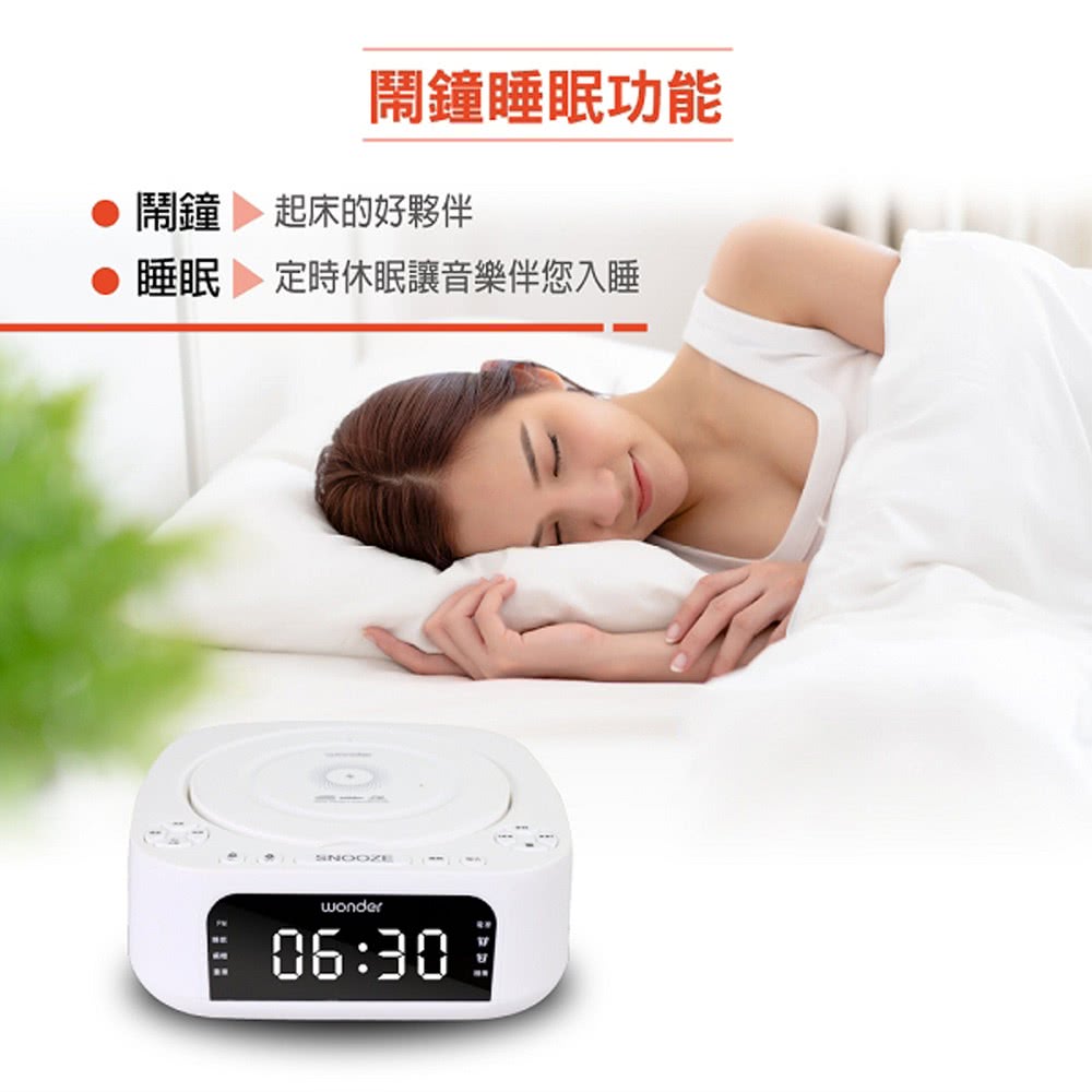 鬧鐘睡眠功能 鬧鐘 起床的好夥伴 睡眠定時休眠讓音樂伴您入睡 
