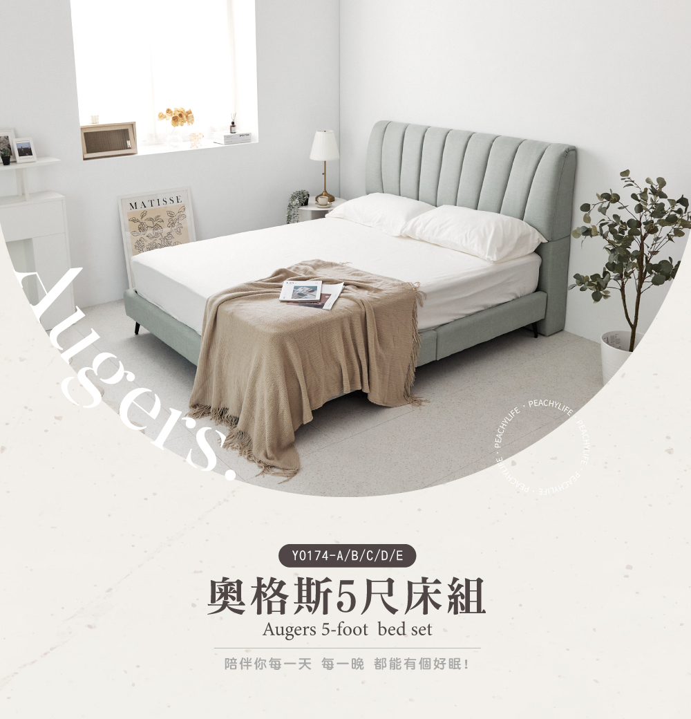 完美主義 奧格斯亞麻布5尺兩大抽收納床組(雙人/床架床底)評
