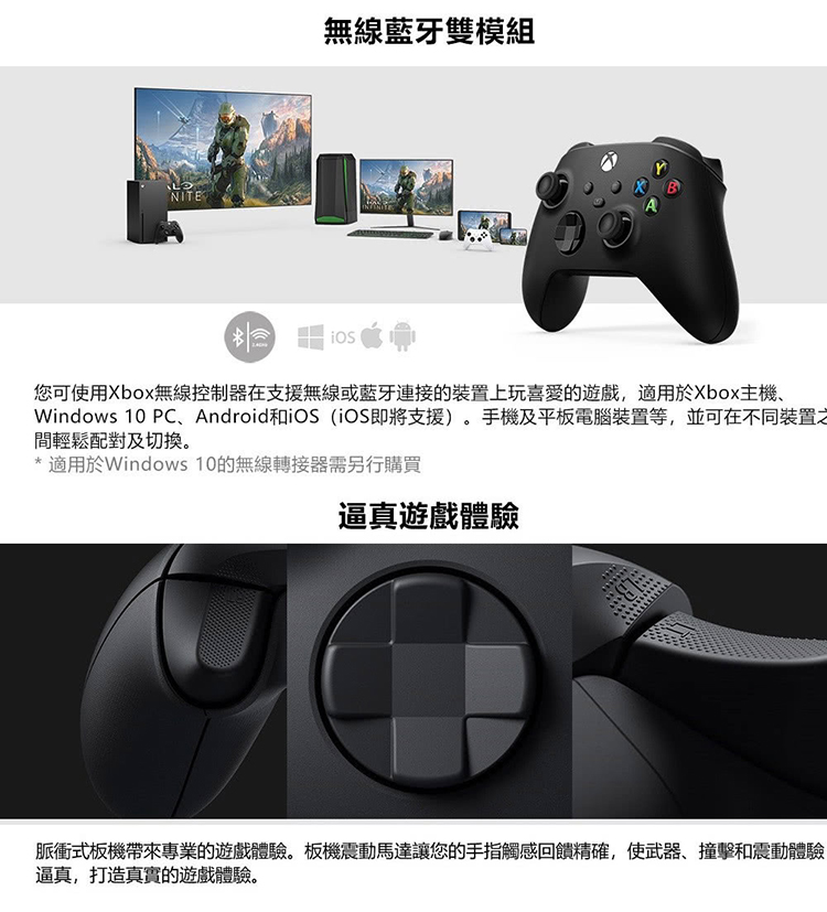 Microsoft 微軟 拆封新品XBOX 原廠無線控制器 