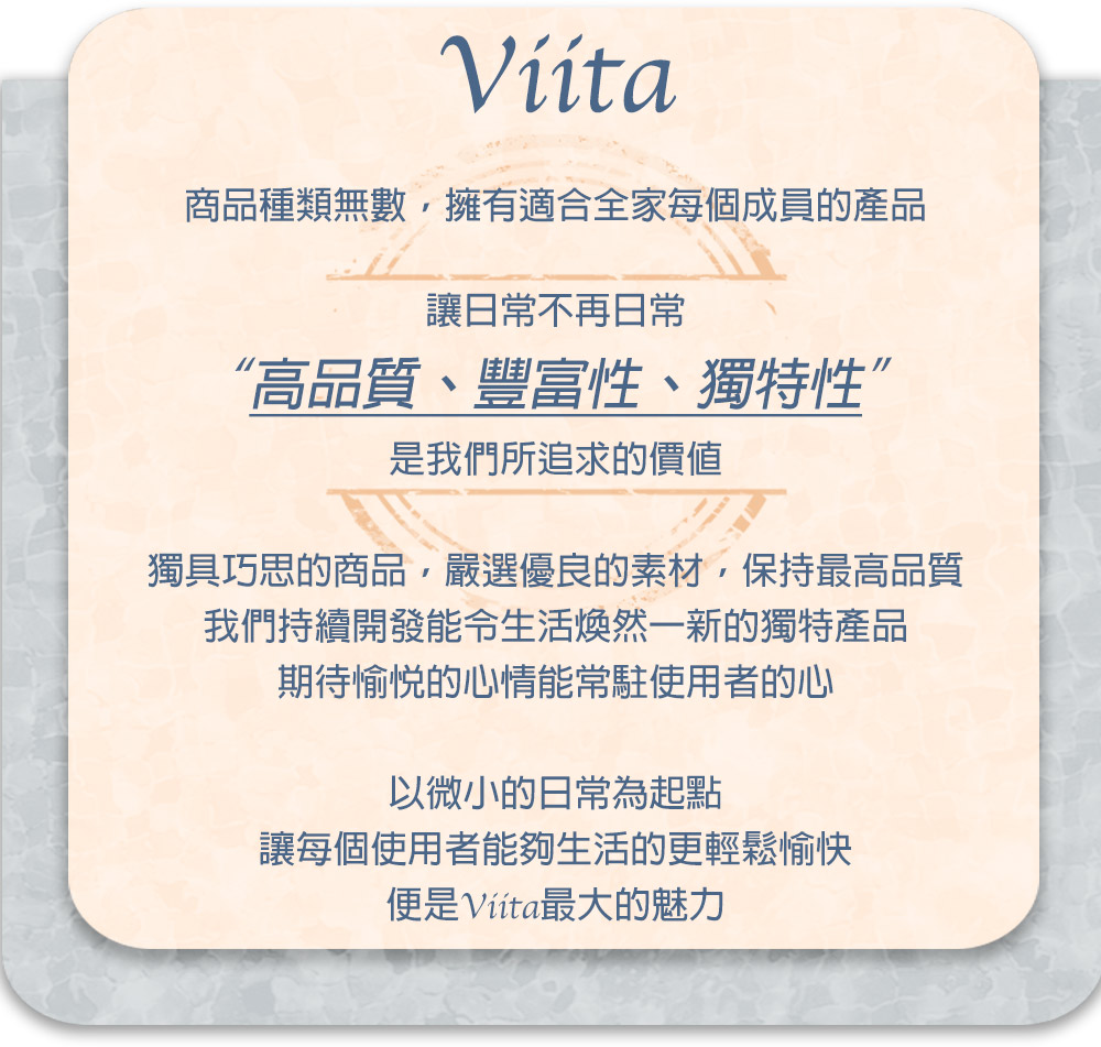 獨具巧思的商品,嚴選優良的素材,保持最高品質