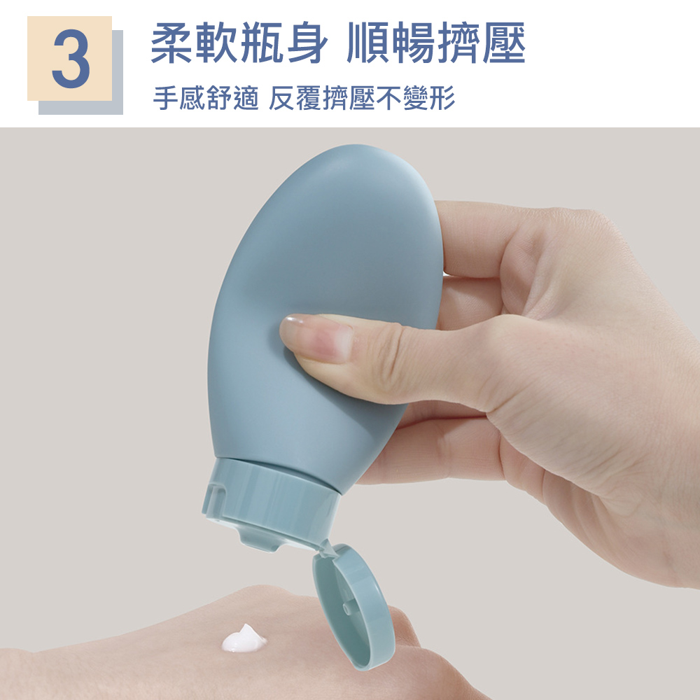 3 柔軟瓶身 順暢擠壓 手感舒適 反覆擠壓不變形 