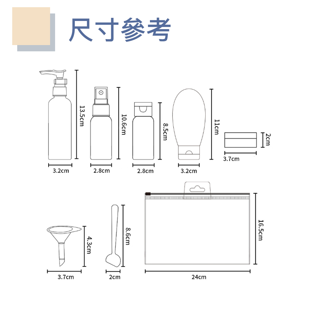 尺寸參考 