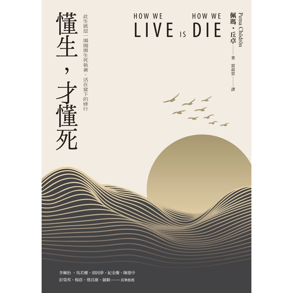 【MyBook】懂生，才懂死(電子書)評價推薦