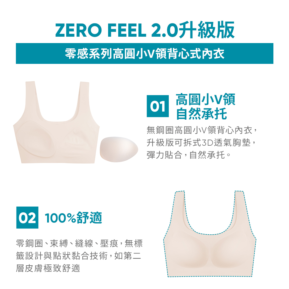 sloggi ZERO FEEL 2.0升級版零感系列 背心