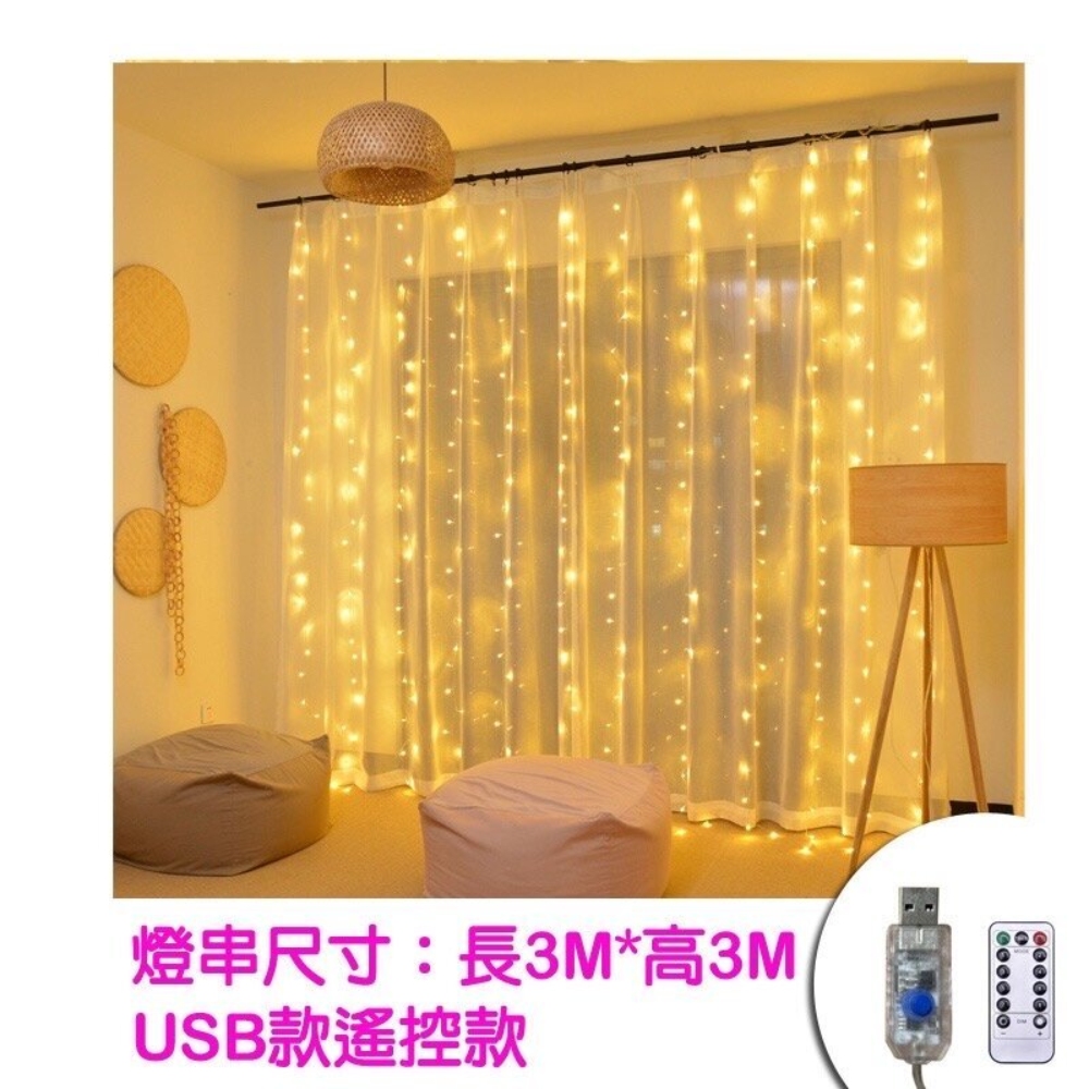 燈串尺寸長3M高3M USB款遙控款 