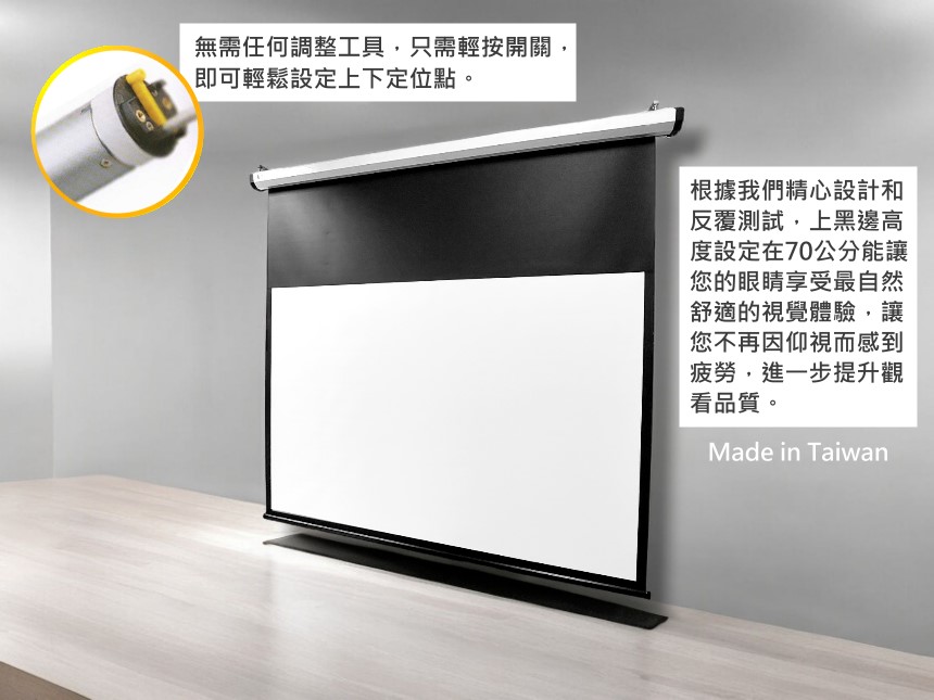 無需任何調整工具,只需輕按開關,
