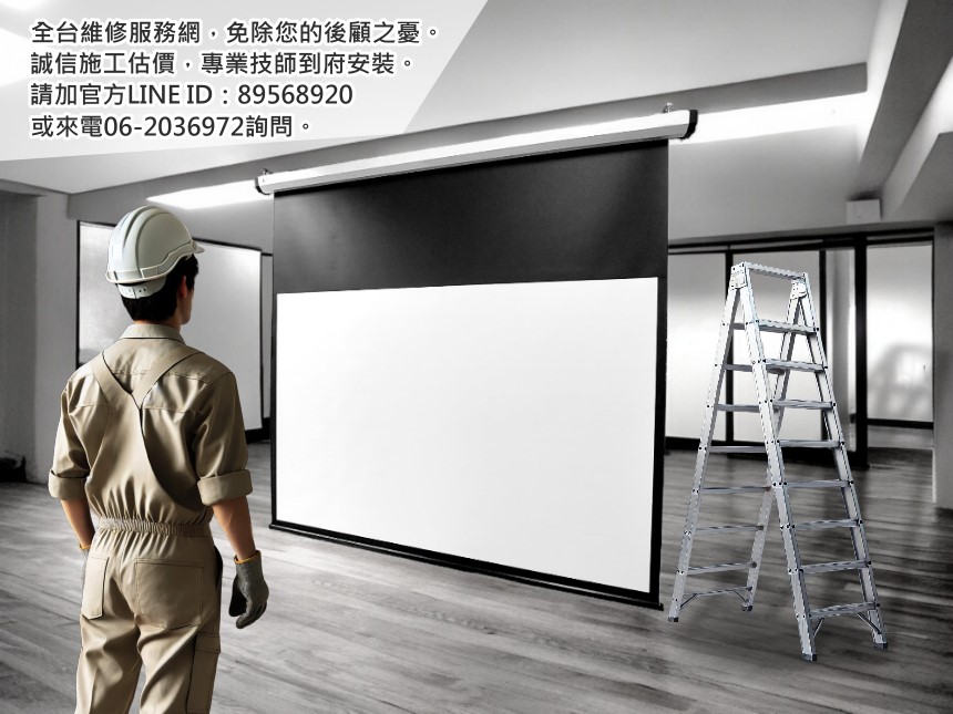 全台維修服務網,免除您的後顧之憂。 誠信施工估價,專業技師到府安裝。 請加官方LINE ID 89568920 或來電062036972詢問。 