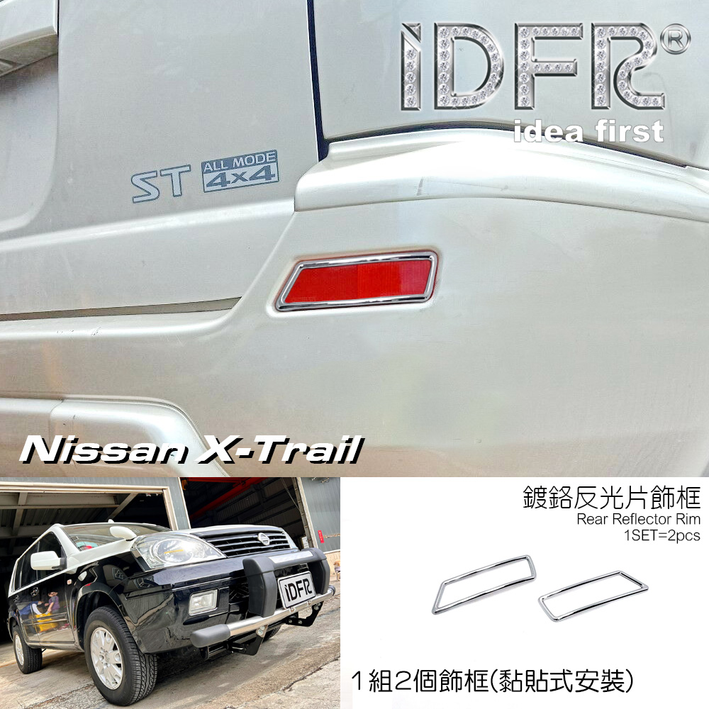 IDFR Nissan 日產 X-TRAIL T30 200