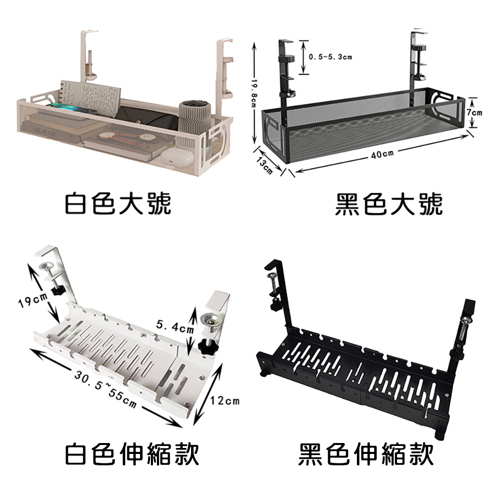 居然好日子 桌下理線架 理線器 集線器 理線槽 插排插座固定