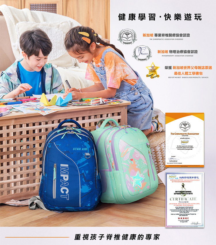新加坡 專業脊椎醫療協會認證