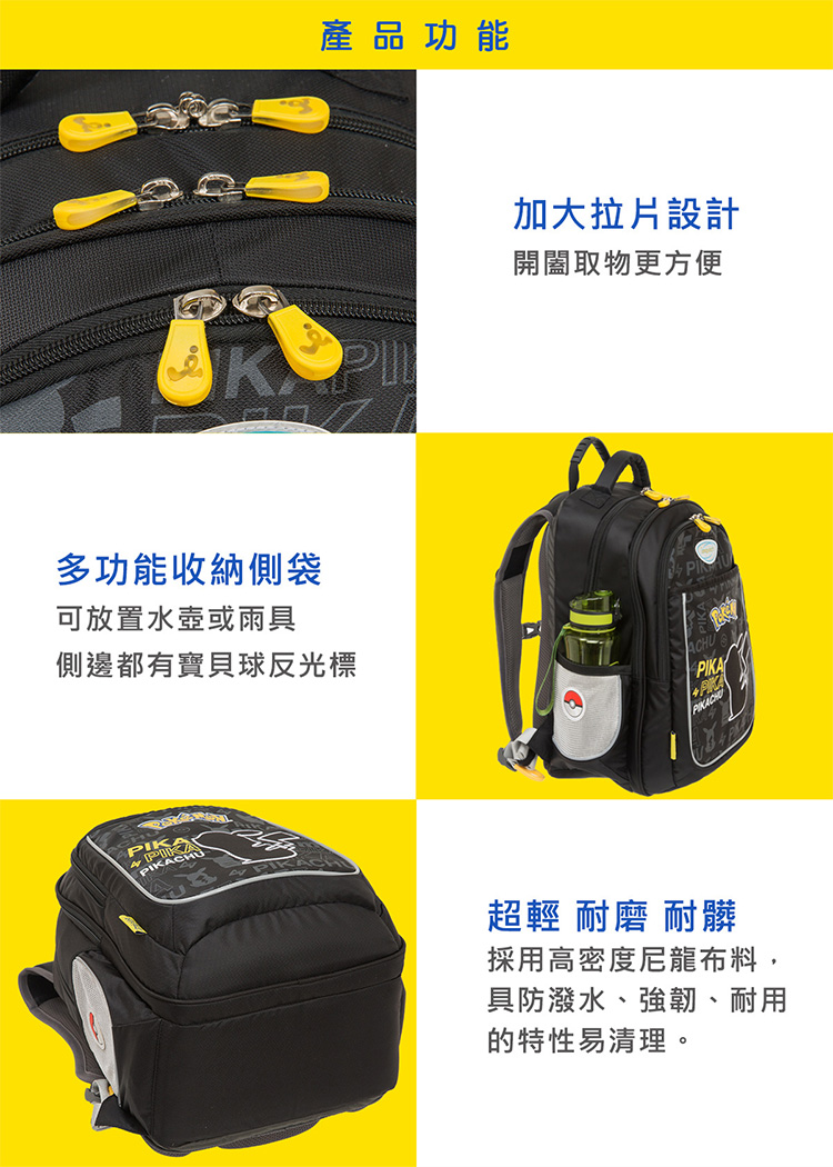 側邊都有寶貝球反光標