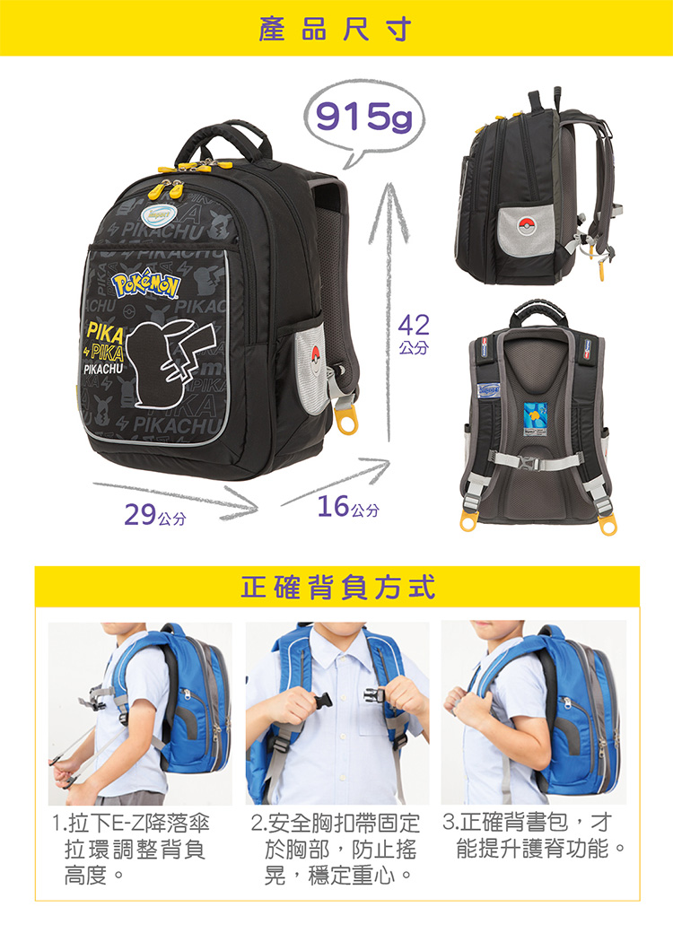 1.拉下EZ降落傘