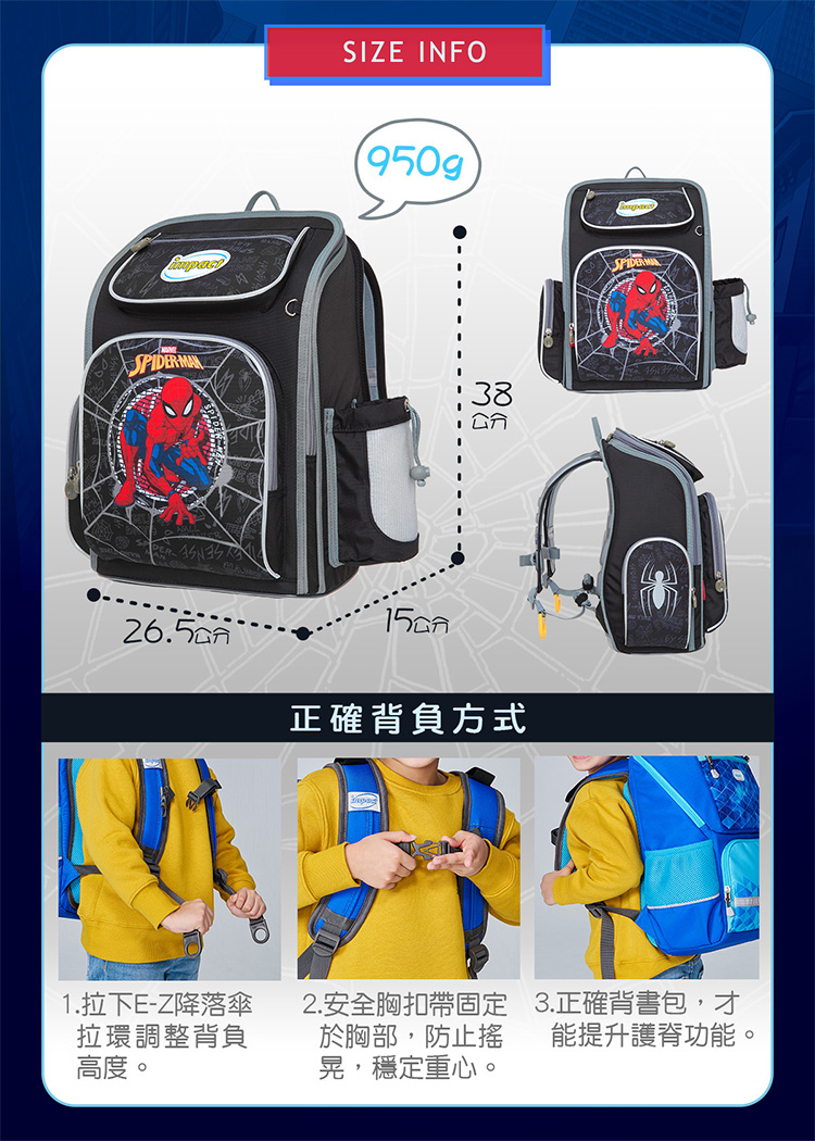 2. 安全胸扣帶固定