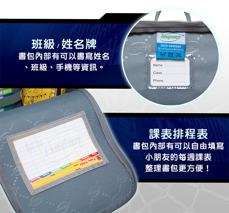 書包內部有可以書寫姓名