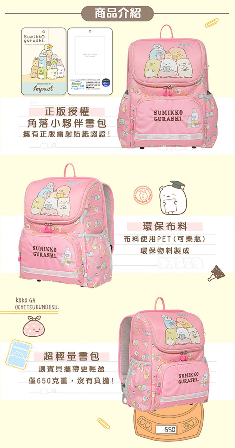僅650克重,沒有負擔