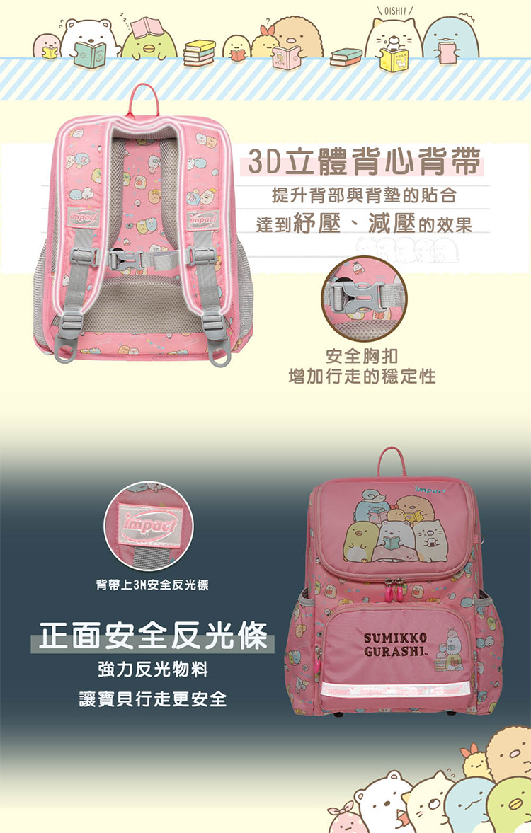 提升背部與背墊的貼合