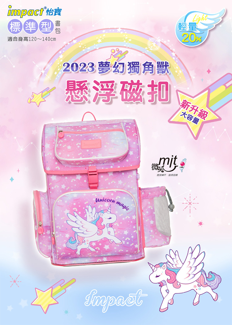 適合身高120140cm