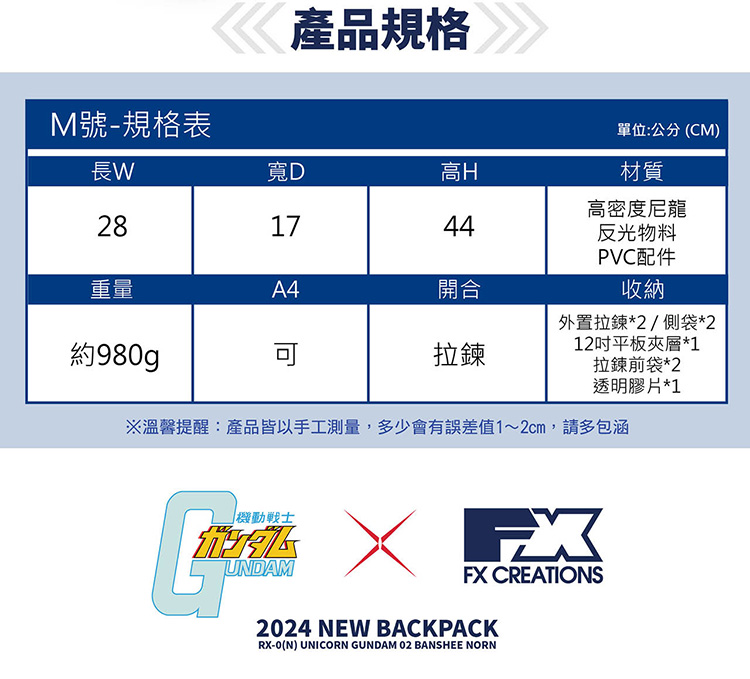溫馨提醒產品皆以手工測量,多少會有誤差值12cm,請多包涵
