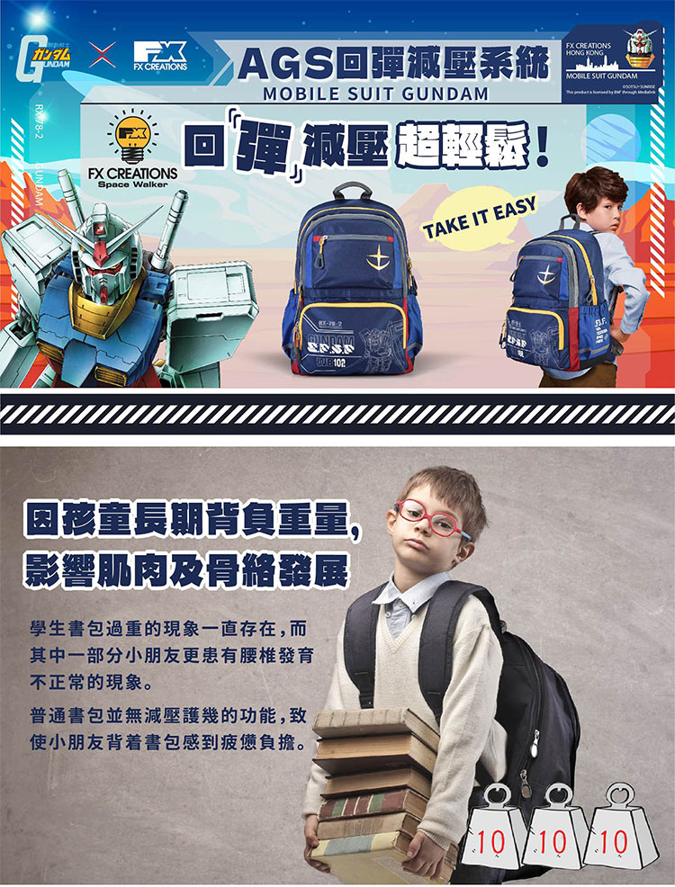 學生書包過重的現象一直存在,而