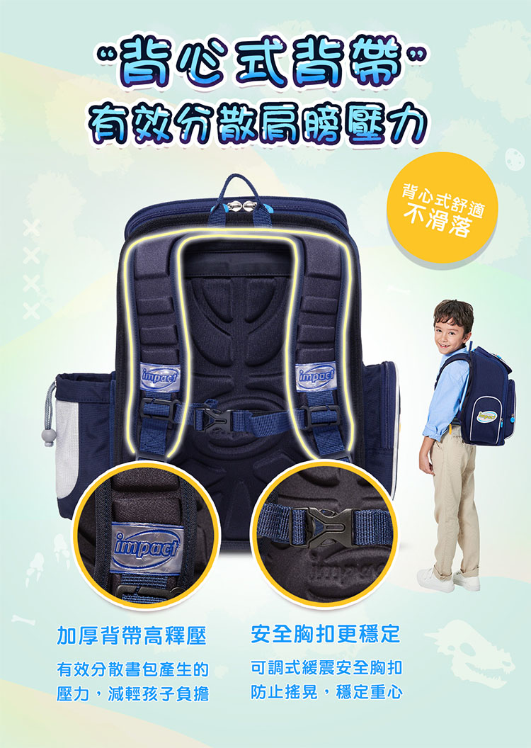 防止搖晃, 穩定重心