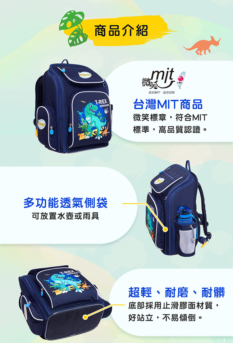 底部採用止滑膠面材質,