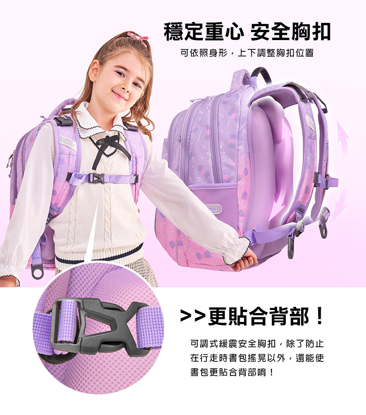 可依照身形,上下調整胸扣位置