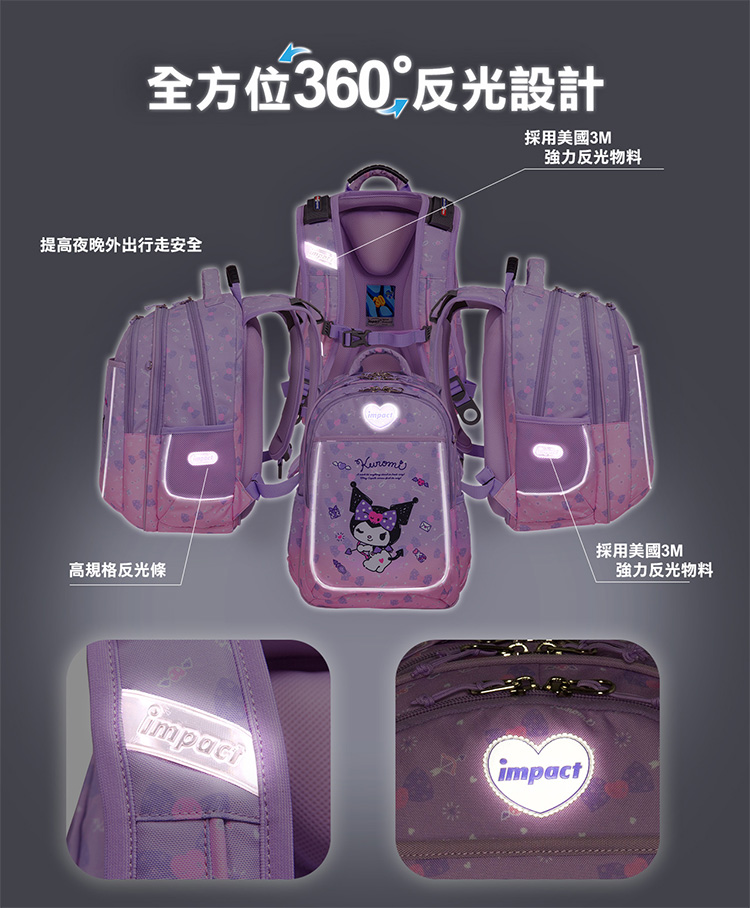 全方位360反光設計