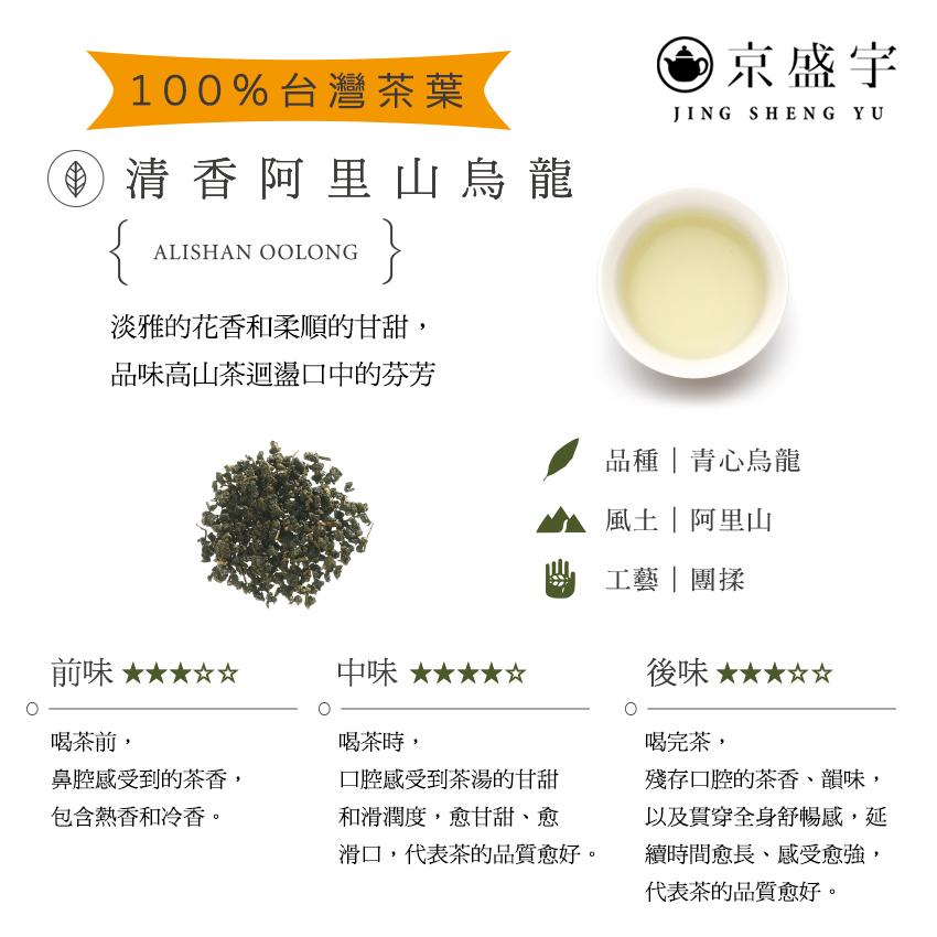 淡雅的花香和柔順的甘甜,