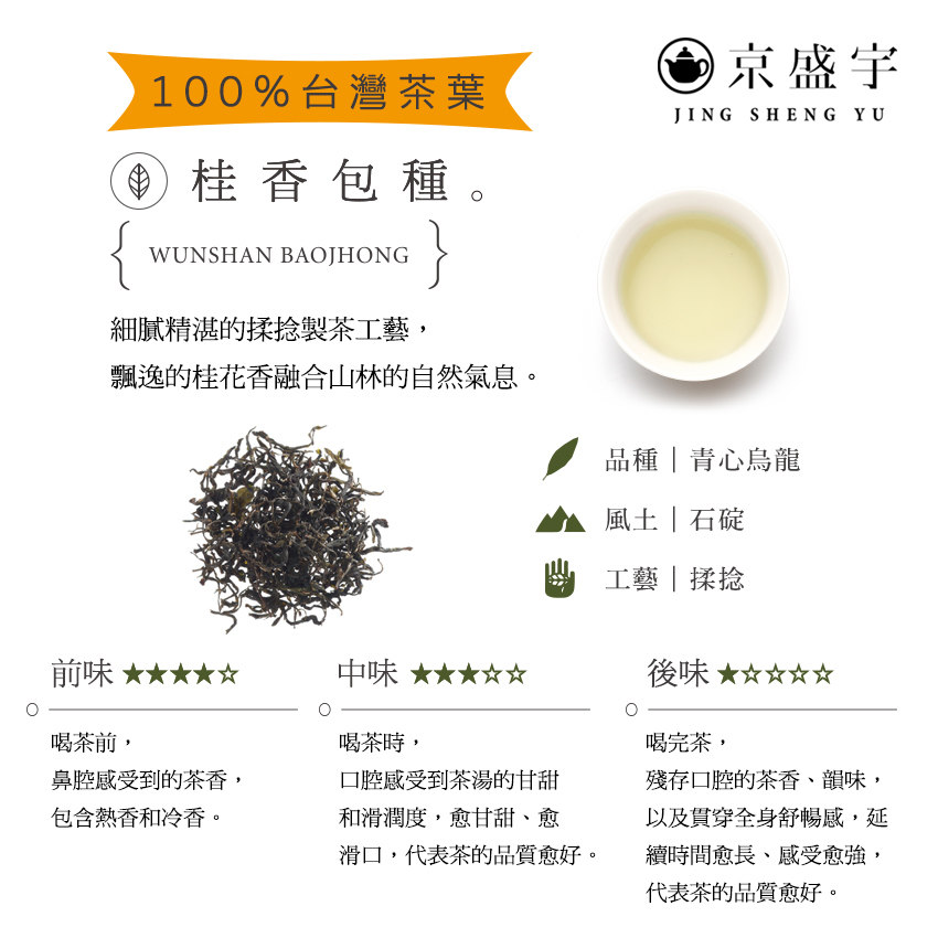 飄逸的桂花香融合山林的自然氣息。