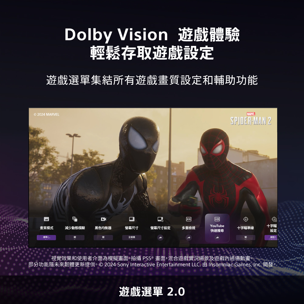 部分功能隨未來韌體更新提供。 2024 Sony Interactive Entertainment LLC. 由 Insomniac Games, Inc. 開發。