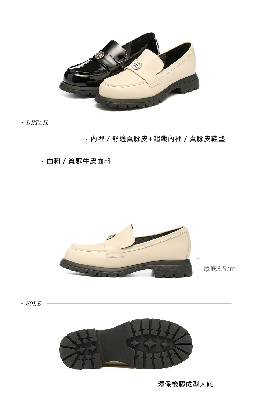 MISS 21 經典學院風M字圓釦牛皮樂福厚底鞋(米白)優惠