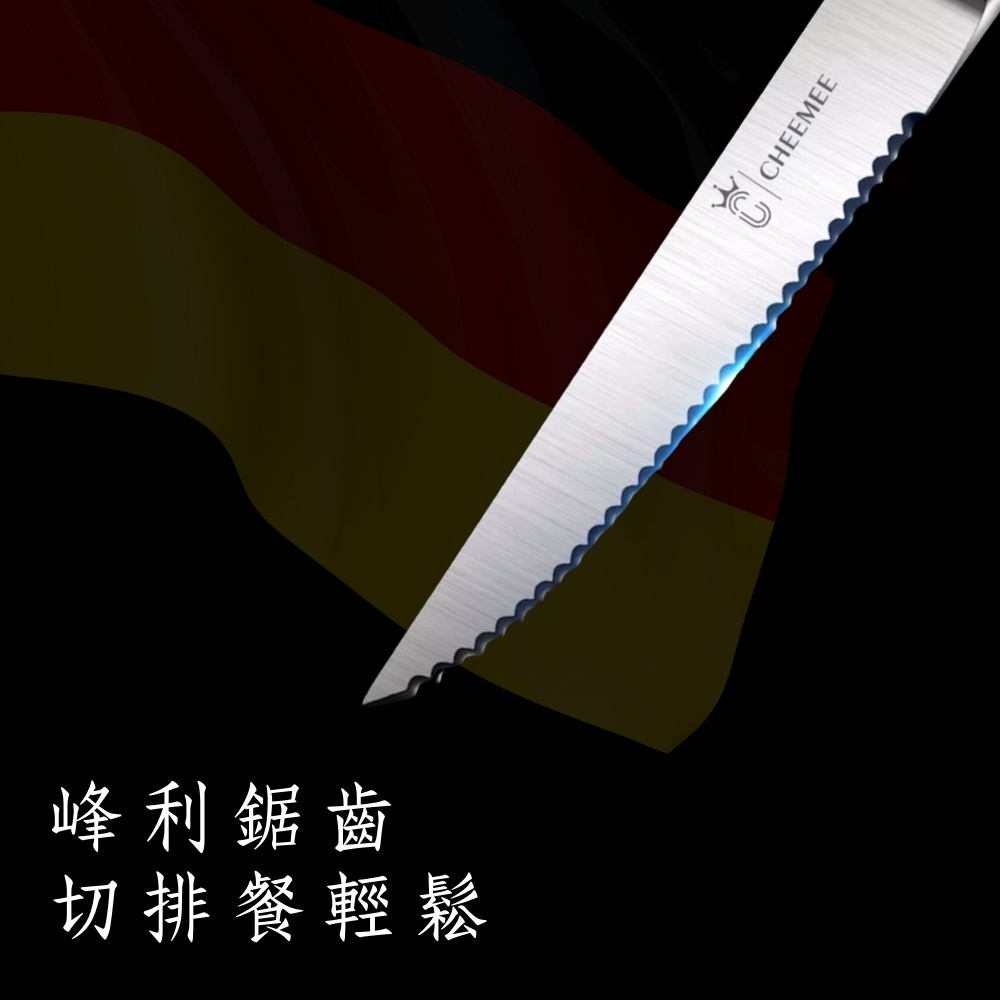 峰利鋸齒 切排餐輕鬆 