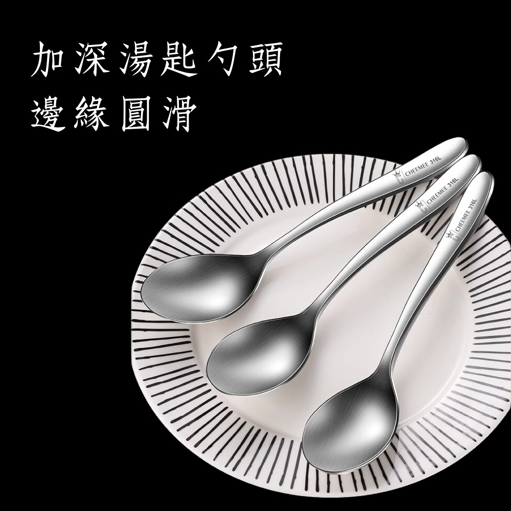 加深湯匙勺頭 邊緣圓滑 