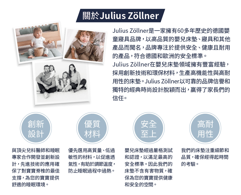 Julius Zollner 嬰兒床防水床包 60x120c