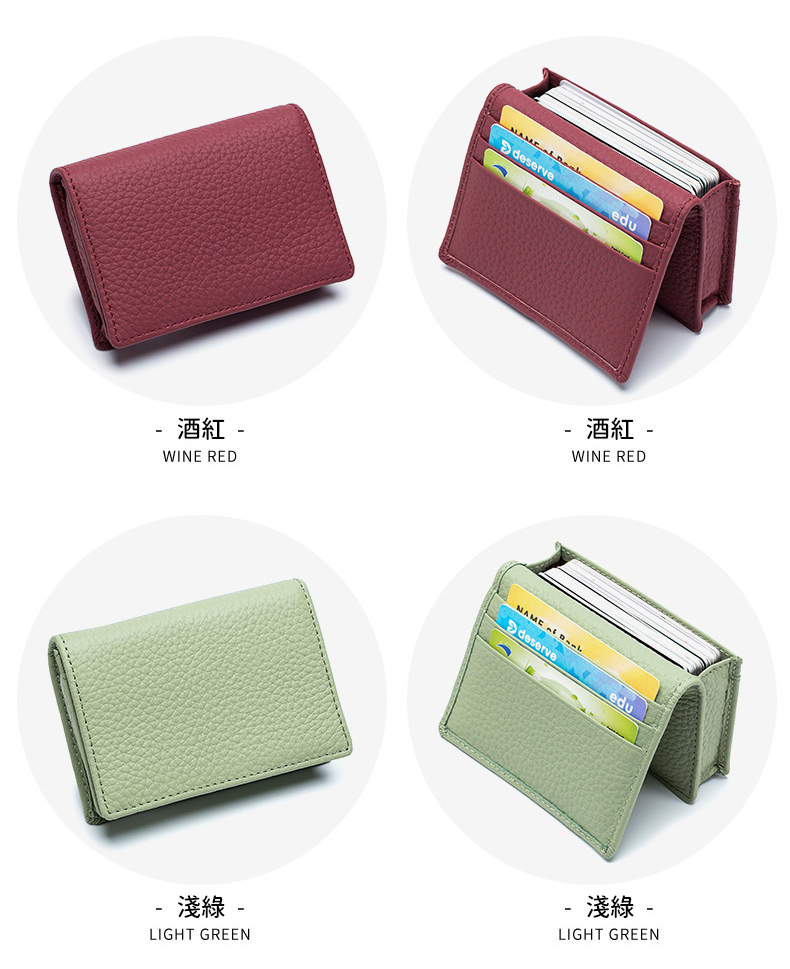 酒紅 酒紅 淺綠 淺綠 