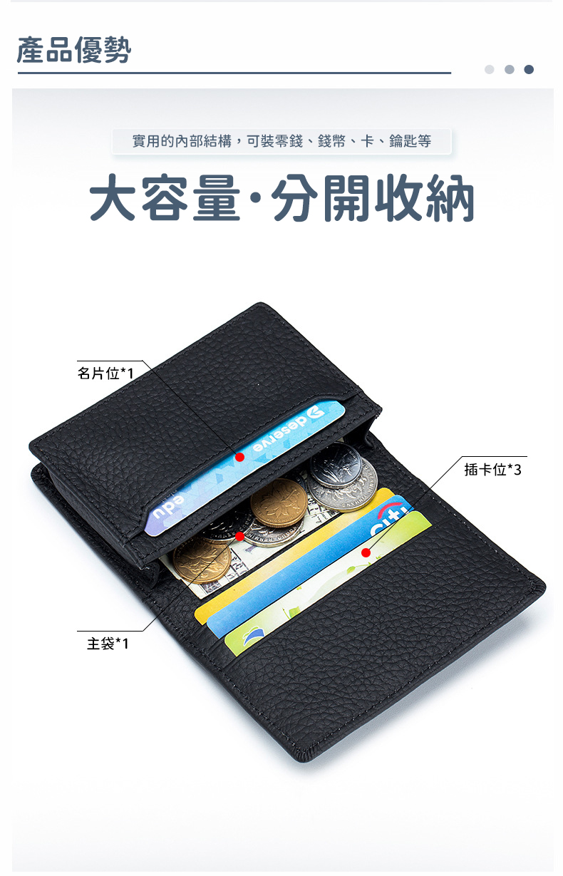 實用的內部結構,可裝零錢、錢幣、卡、鑰匙等