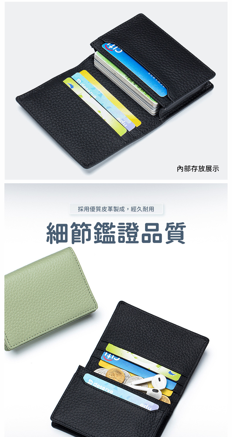 內部存放展示 採用優質皮革製成,經久耐用 細節鑑證品質 